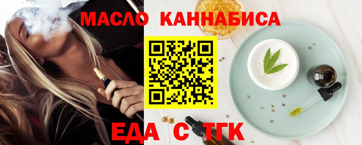 Гулькевичи  Еда ТГК конопля  Вход с VPN 