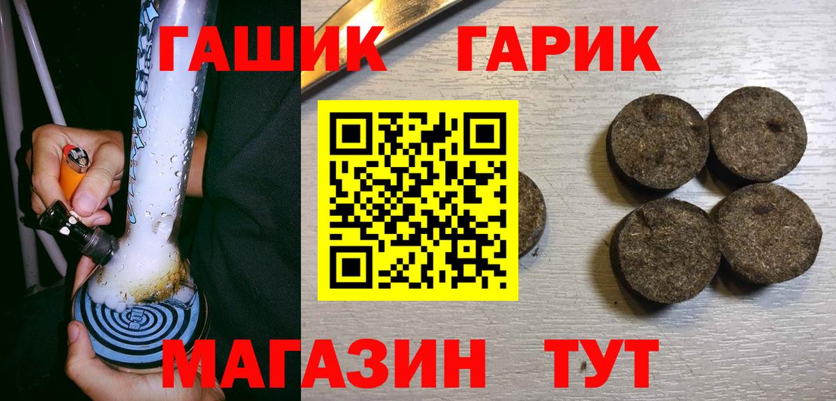 ГАШИШ hashish Гулькевичи
