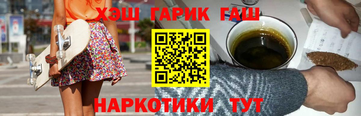 наркотики  Вход с VPN  Гулькевичи  Гашиш Cannabis  ГАШИШ hashish  ГАШИШ 