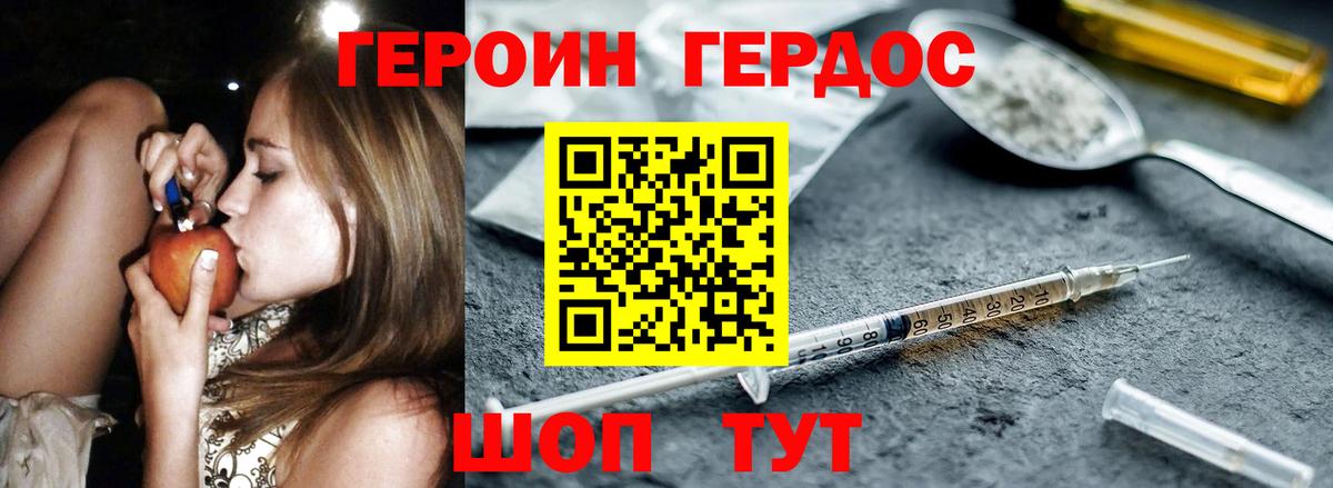 Гулькевичи  ГЕРОИН гречка  Вход с VPN 