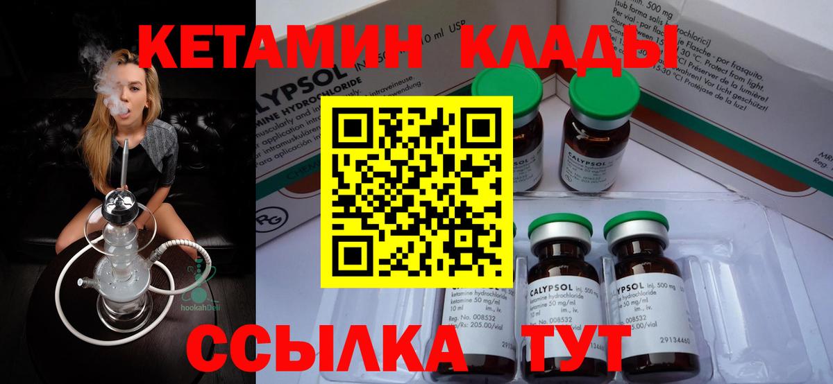 КЕТАМИН ketamine  Кетамин VHQ  Гулькевичи  Вход с VPN 