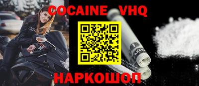 прущий лед Малгобек