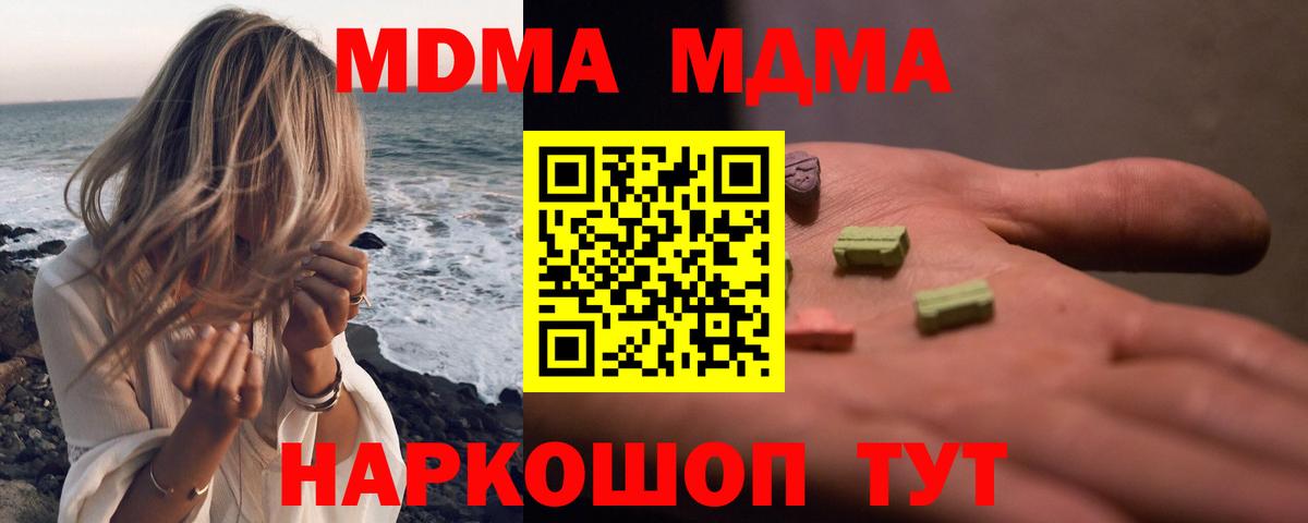 Гулькевичи  MDMA Molly  Вход с VPN 