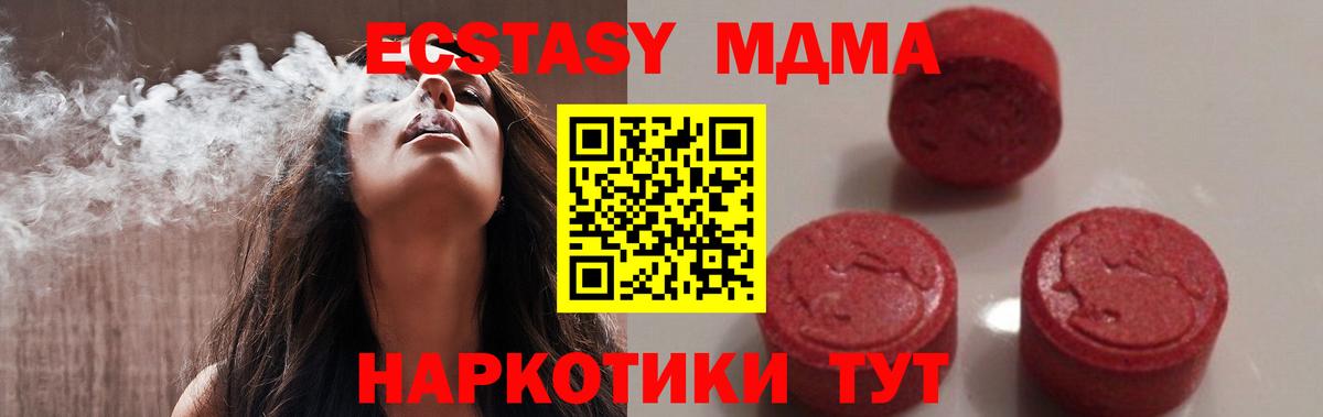 МДМА кристаллы Гулькевичи