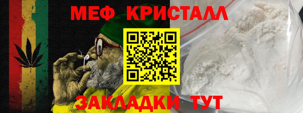 Меф мука  МЕФ  Гулькевичи  МЕФ  Мефедрон VHQ  Вход с VPN 