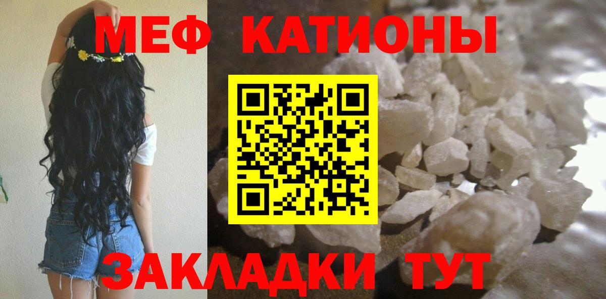 Мефедрон  Гулькевичи