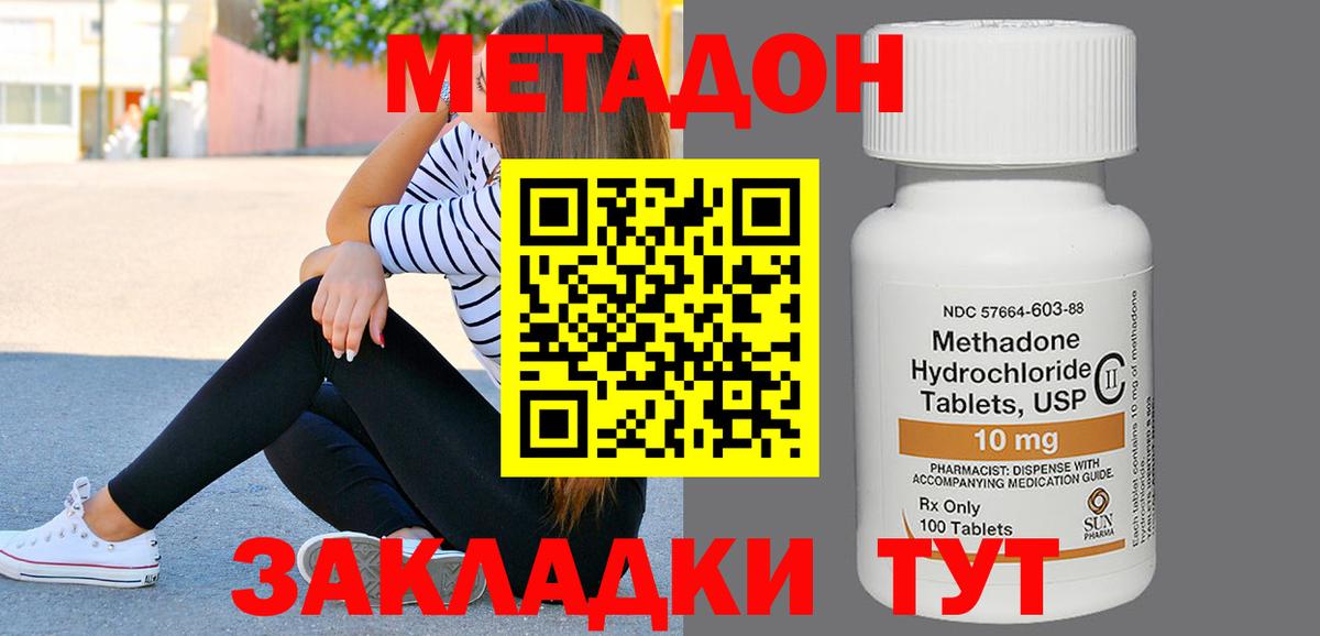 Гулькевичи  Метадон мёд  Вход с VPN 
