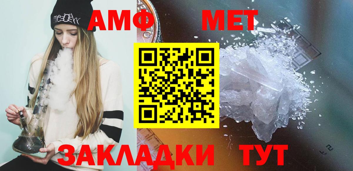 Метамфетамин винт Гулькевичи