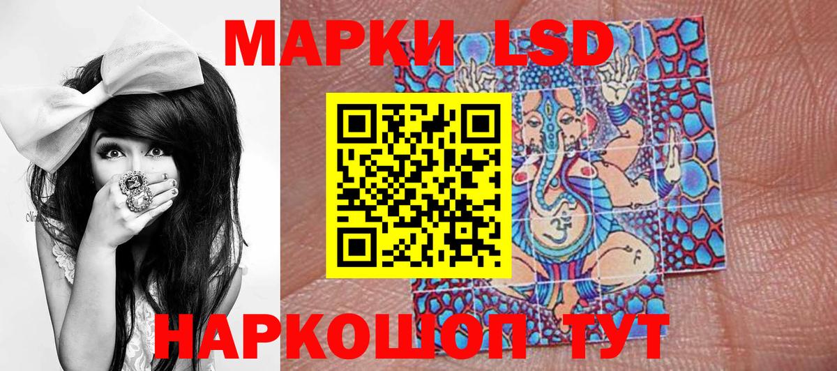 Марки NBOMe 1,8мг Гулькевичи